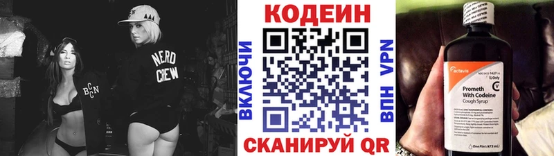 Codein напиток Lean (лин)  нарко площадка состав  Краснознаменск 