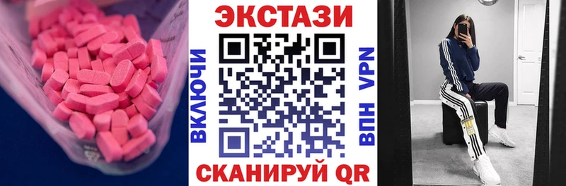 что такое   Краснознаменск  Ecstasy круглые 