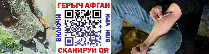 Героин белый  Краснознаменск 
