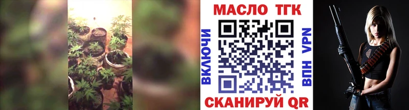 ТГК Wax Краснознаменск